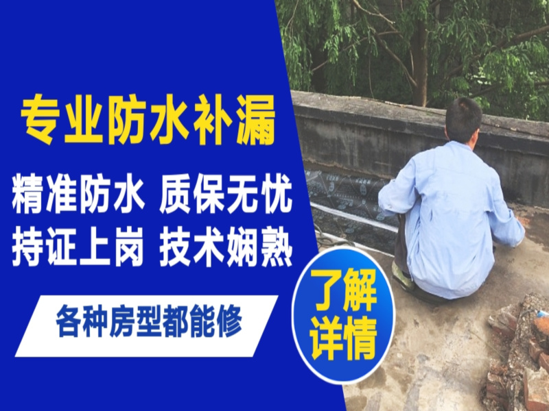 淮北市地面漏水慎检查找解决方法